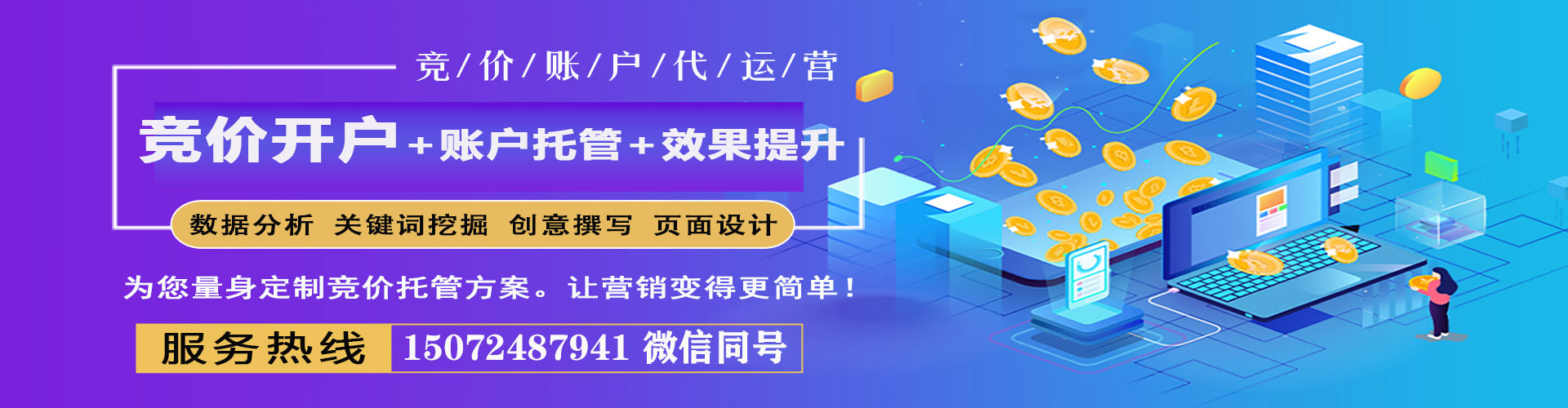 新城百度怎么推广
